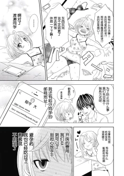 Page 129 of ビッチなんかじゃない  1-6話
