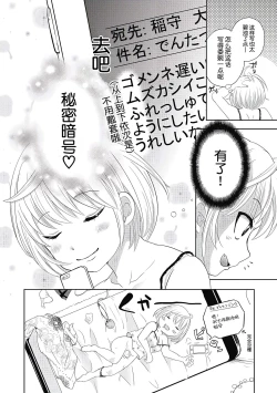 Page 130 of ビッチなんかじゃない  1-6話