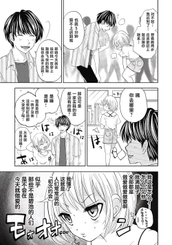 Page 133 of ビッチなんかじゃない  1-6話