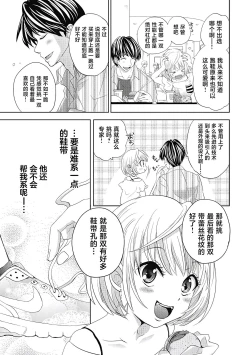 Page 139 of ビッチなんかじゃない  1-6話