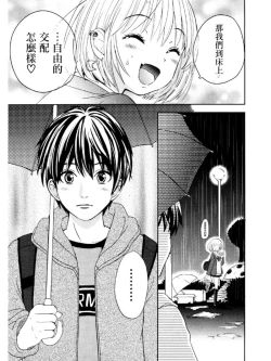 Page 13 of ビッチなんかじゃない  1-6話