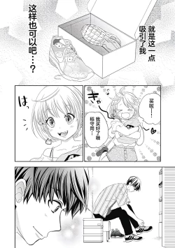 Page 140 of ビッチなんかじゃない  1-6話