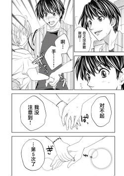 Page 150 of ビッチなんかじゃない  1-6話