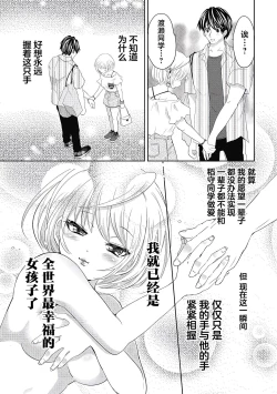 Page 151 of ビッチなんかじゃない  1-6話