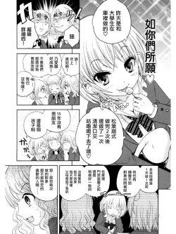 Page 15 of ビッチなんかじゃない  1-6話