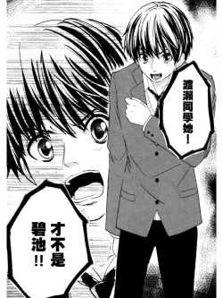 Page 18 of ビッチなんかじゃない  1-6話