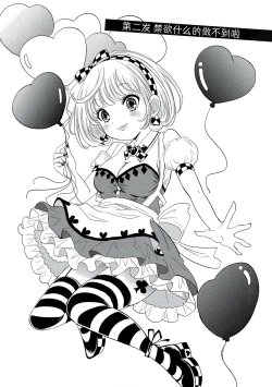 Page 31 of ビッチなんかじゃない  1-6話