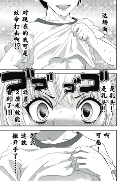 Page 39 of ビッチなんかじゃない  1-6話
