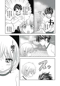 Page 41 of ビッチなんかじゃない  1-6話