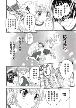 Page 44 of ビッチなんかじゃない  1-6話