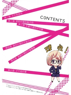 Page 4 of ビッチなんかじゃない  1-6話