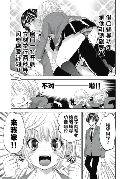 Page 59 of ビッチなんかじゃない  1-6話