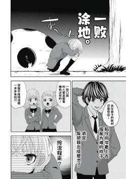 Page 60 of ビッチなんかじゃない  1-6話