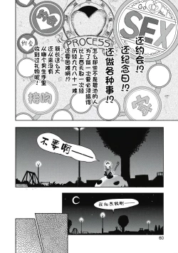 Page 62 of ビッチなんかじゃない  1-6話