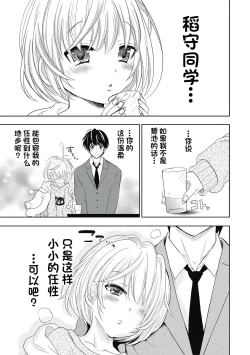 Page 67 of ビッチなんかじゃない  1-6話