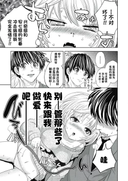 Page 69 of ビッチなんかじゃない  1-6話