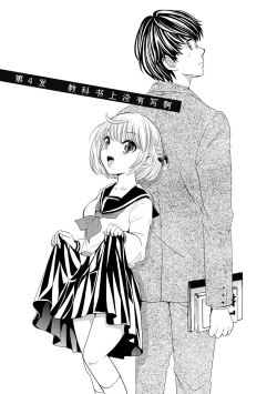 Page 77 of ビッチなんかじゃない  1-6話