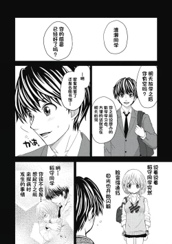 Page 78 of ビッチなんかじゃない  1-6話