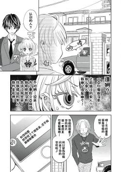 Page 87 of ビッチなんかじゃない  1-6話
