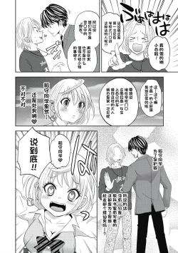 Page 92 of ビッチなんかじゃない  1-6話