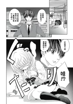 Page 94 of ビッチなんかじゃない  1-6話