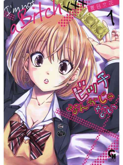 Download ビッチなんかじゃない  1-6話