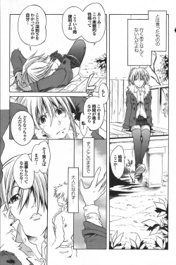 Page 110 of COMIC PURUMELO 2008-04 vol.16