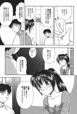 Page 133 of COMIC PURUMELO 2008-04 vol.16