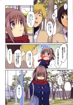 Page 17 of COMIC PURUMELO 2008-04 vol.16