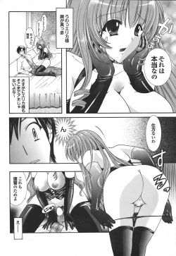 Page 182 of COMIC PURUMELO 2008-04 vol.16