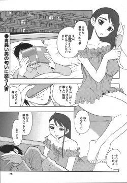 Page 193 of COMIC PURUMELO 2008-04 vol.16