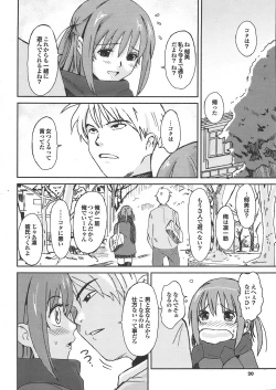 Page 19 of COMIC PURUMELO 2008-04 vol.16