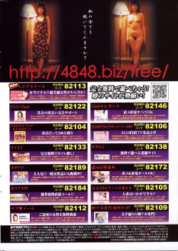 Page 226 of COMIC PURUMELO 2008-04 vol.16