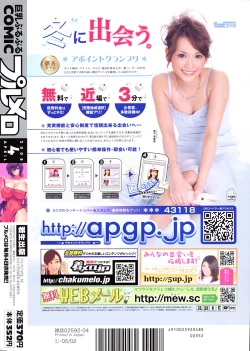 Page 242 of COMIC PURUMELO 2008-04 vol.16