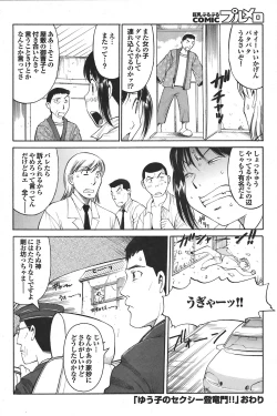 Page 95 of COMIC PURUMELO 2008-04 vol.16