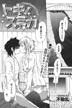 Page 96 of COMIC PURUMELO 2008-04 vol.16