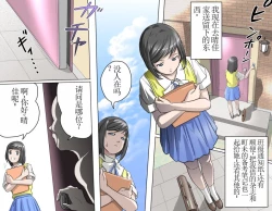 Page 2 of MAKE LOVE! O'G-chan