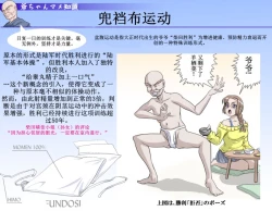 Page 4 of MAKE LOVE! O'G-chan