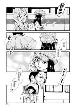 Page 11 of Yomi no Machi | 黃泉之街