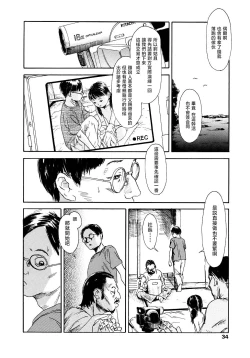 Page 34 of Yomi no Machi | 黃泉之街