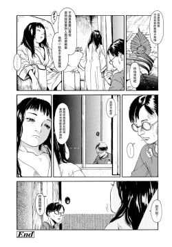 Page 48 of Yomi no Machi | 黃泉之街