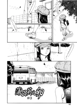 Page 52 of Yomi no Machi | 黃泉之街