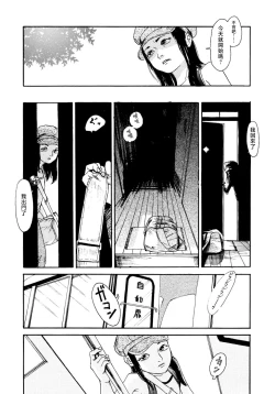 Page 53 of Yomi no Machi | 黃泉之街