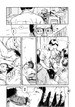 Page 59 of Yomi no Machi | 黃泉之街