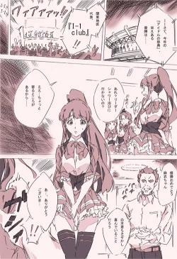 Page 316 of Twitpics - uma_no_suke