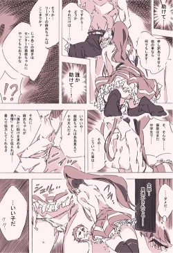 Page 323 of Twitpics - uma_no_suke