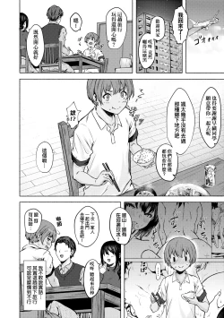 Page 29 of Motto Okkina Saori-chan wa Bukiyou ni Eroi | 還想要♥高個女早織同學不會戀愛卻想做愛