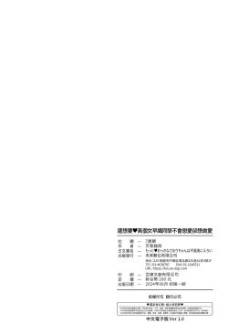 Page 31 of Motto Okkina Saori-chan wa Bukiyou ni Eroi | 還想要♥高個女早織同學不會戀愛卻想做愛