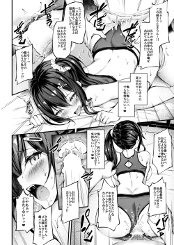 Page 11 of Kanojo ga Separate o Matou Riyuusan to no Kantsuu Jijou-