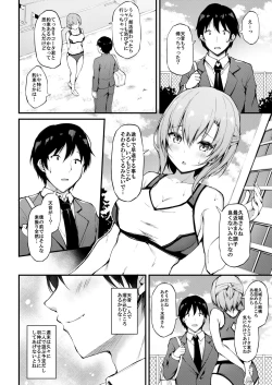 Page 3 of Kanojo ga Separate o Matou Riyuusan to no Kantsuu Jijou-